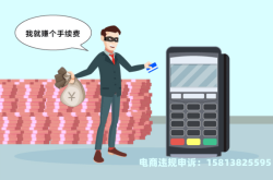 虚假交易融资贷款