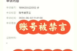 违规虚假交易怎么申诉有效