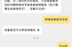 虚假交易扣48分被永久封店