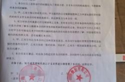 怎么查看虚假交易订单信息