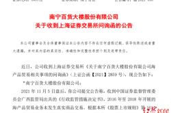 虚假交易罪如何定罪的