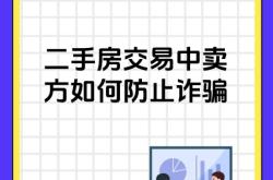 房产虚假交易怎么处理的