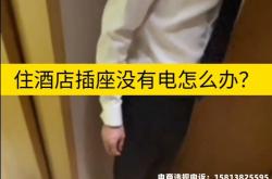 酒店虚假交易怎么处理的