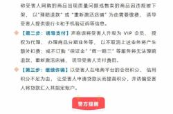 虚假交易贷款包含哪些内容