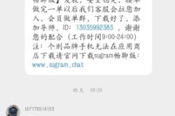 网络虚假交易平台怎么举报