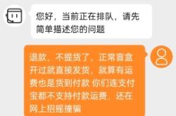 退货退款判定虚假交易怎么办