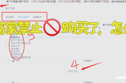 淘宝误查虚假交易怎么办