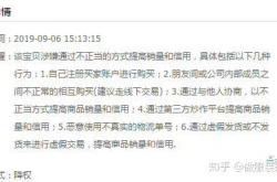 链接虚假交易降权对店铺有影响吗