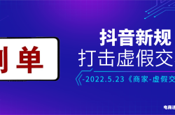 虚假交易现在可以处理吗