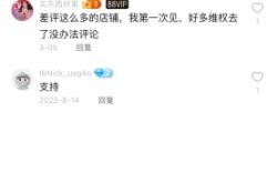 店铺存在疑似虚假交易怎么处理