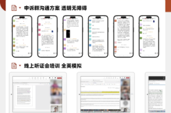 虚假交易申诉的技巧有哪些