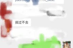 信息层面售假成功率