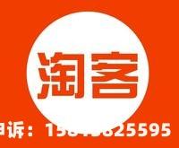 淘宝联盟判定虚假交易怎么处理