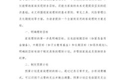 药企虚假交易方案怎么写