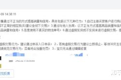 淘宝虚假交易宝贝搜索不到