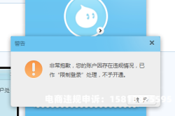 淘宝平台对虚假交易的处罚规则