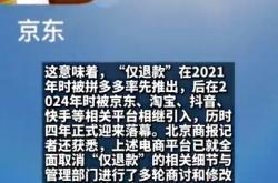 虚假交易退货有用吗