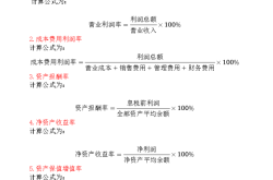 虚假交易指标公式计算方法