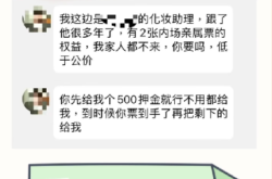 虚假交易骗取客户货款怎么处理