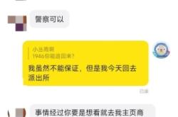 闲鱼号虚假交易怎么处理