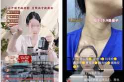 虚假直播或多账号开播违规