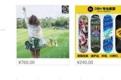 新品虚假交易怎么破解的