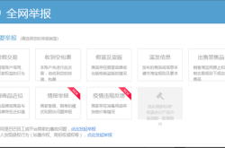 虚假交易的场景包括哪些