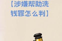 虚假交易洗钱手段包括哪些