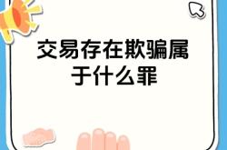 虚假交易两次处罚