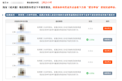 虚假交易在哪里查询记录