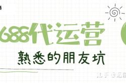 网络代运营虚假交易怎么处罚