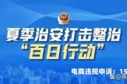 虚假交易重新上架违法吗