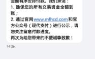 虚假交易刷卡套积分违法吗