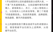 淘宝平台对虚假交易的处罚规则