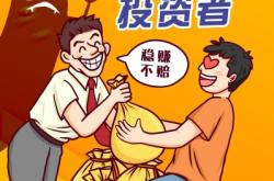 证券法虚假交易的规定