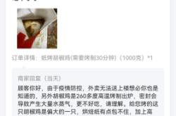 美团申诉虚假交易怎么处理