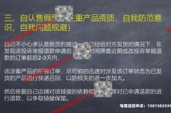 商家自认售假怎么办