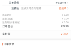 天猫店遮挡商标售假怎么处罚