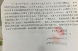 品牌方购买鉴定售假撒诉怎么写