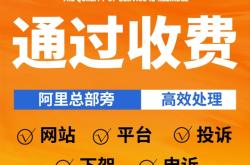 淘宝商品购买鉴定售假怎么处罚