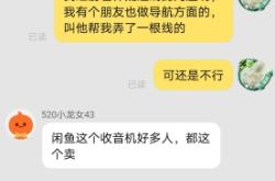 旺旺自认售假可以投诉整个店铺商品买