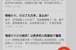 买家淘宝警告虚假交易怎么办