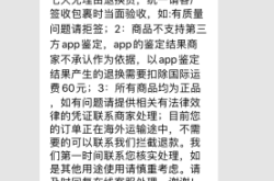 退款原因售假会扣分吗