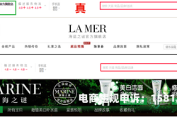 淘宝商标假货未生产申诉怎么写