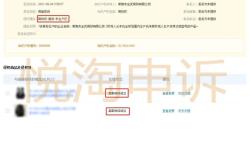 商家投诉未生产假货怎么办