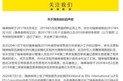 虚假交易不清洗会怎么样吗