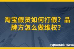 淘宝被投诉商标权,明显假货会不会扣分