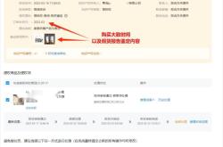 购买鉴定售假的申诉书怎么写