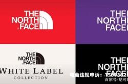 北面商标的含义