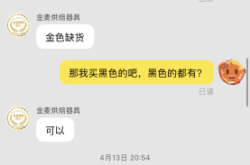 卖家被投诉假货未生产怎么赔偿
